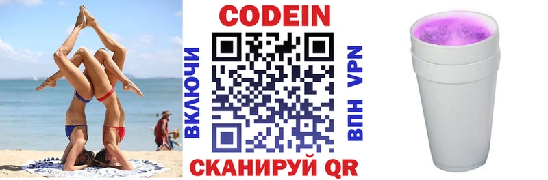 Кодеиновый сироп Lean напиток Lean (лин)  Западная Двина 