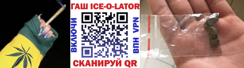 даркнет как зайти  MEGA вход  ГАШ Ice-O-Lator  Западная Двина  продажа наркотиков 