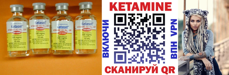 Кетамин VHQ  Западная Двина 
