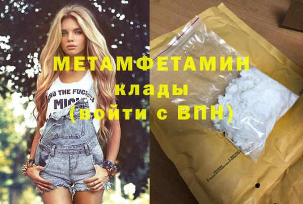 метамфетамин Елабуга