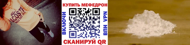 Меф мяу мяу мука Западная Двина
