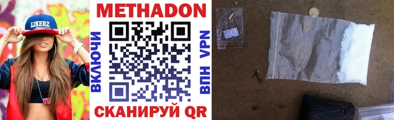 Метадон methadone  Западная Двина 